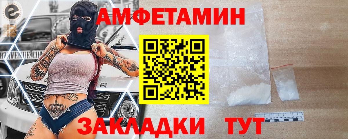 АМФЕТАМИН 97% Ливны