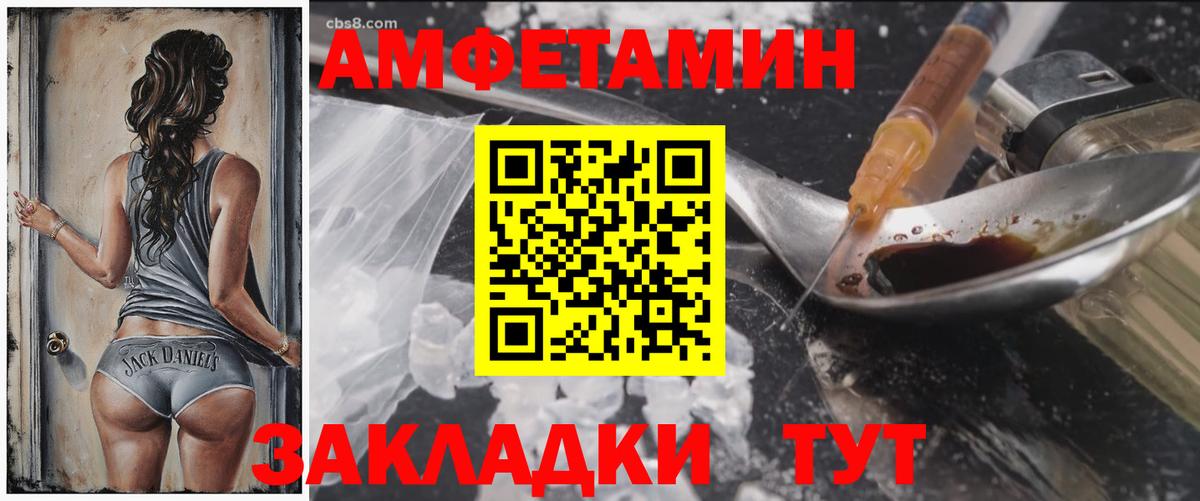 АМФ Розовый  АМФ  Ливны  Вход с VPN 
