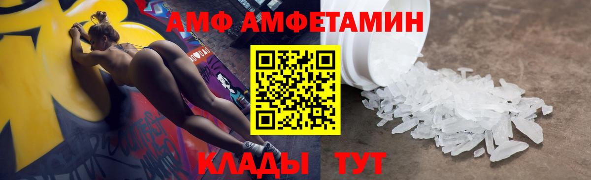 Amphetamine  Ливны  АМФ Premium 