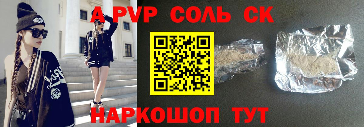 Альфа ПВП СК КРИС Ливны