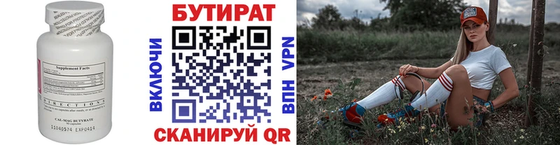 Бутират жидкий экстази  дарнет шоп  Ливны 