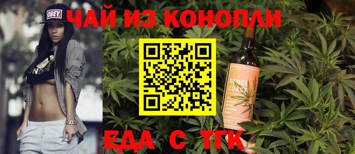 Cannafood конопля  Ливны 