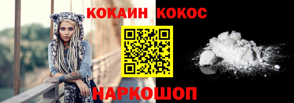 COCAIN VHQ  Ливны  COCAIN VHQ 