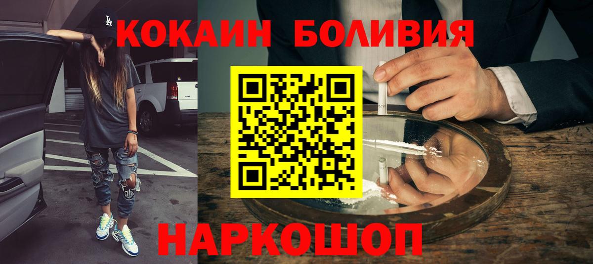 Ливны  Кокаин 97%  COCAIN  Вход с VPN 