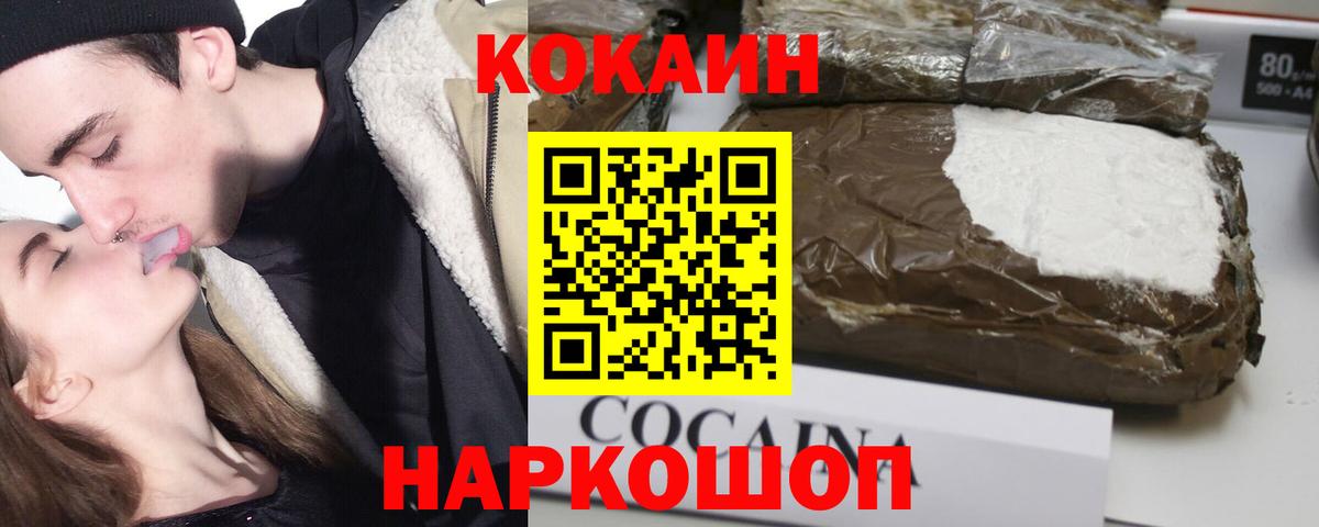 COCAIN 97% Ливны