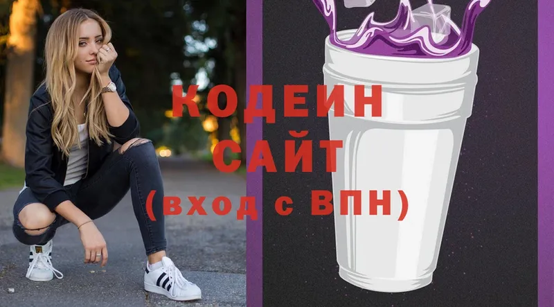 Codein напиток Lean (лин)  купить   Ливны 