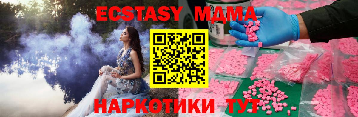 ЭКСТАЗИ  Ecstasy Дубай  omg онион  Ecstasy бентли  Ливны 