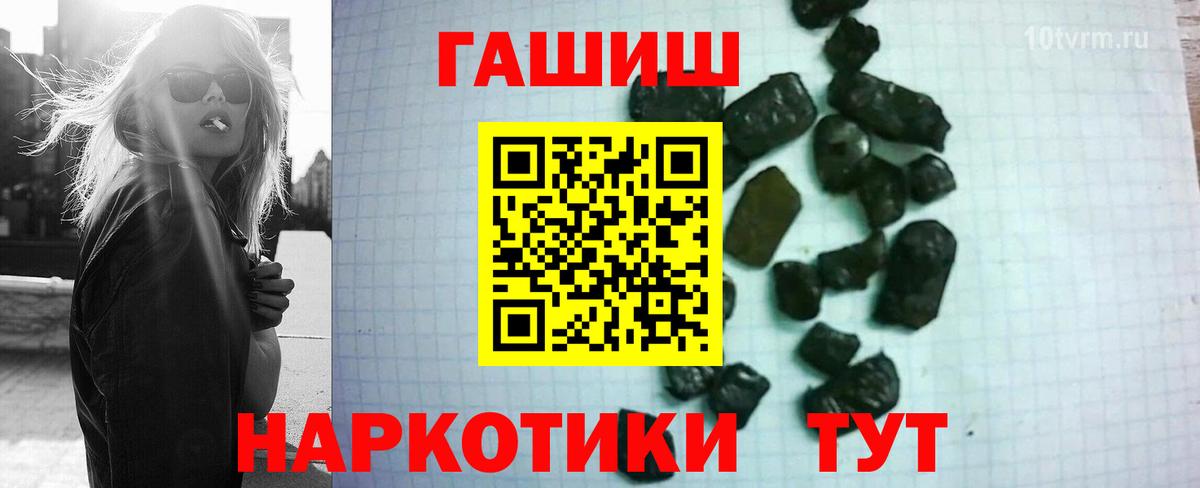 ГАШ хэш Ливны