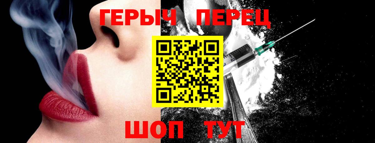 Героин VHQ Ливны