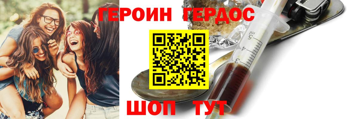 ГЕРОИН гречка Ливны