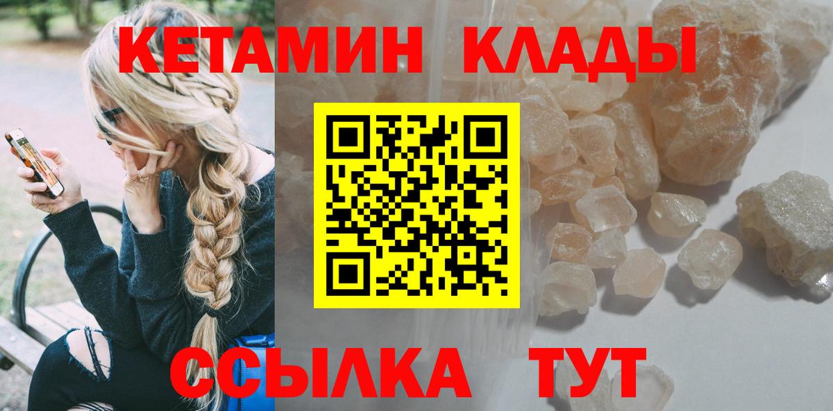 Кетамин ketamine Ливны