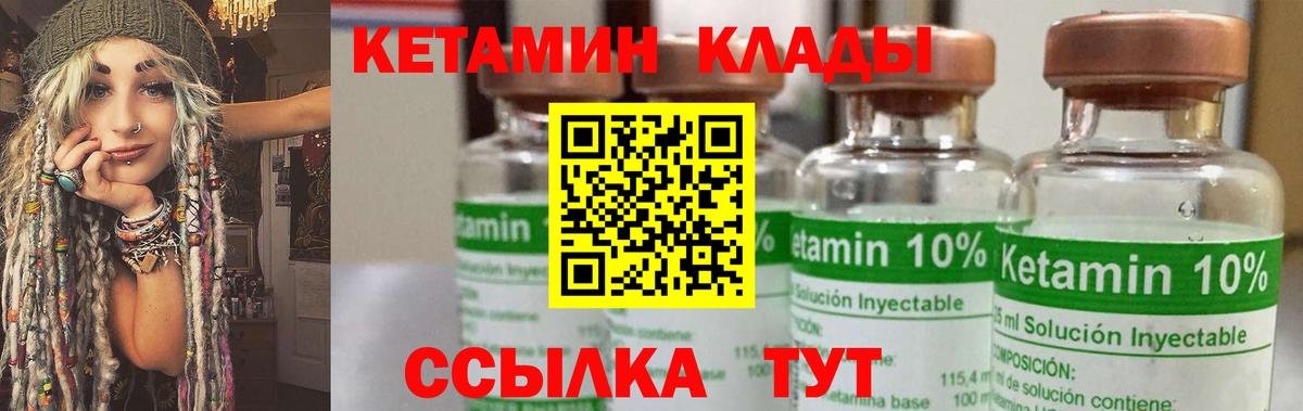 Ливны  КЕТАМИН ketamine  Вход с VPN 