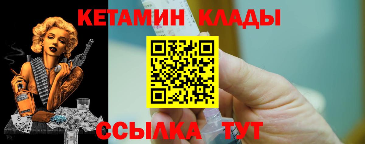 Кетамин VHQ  Ливны  КЕТАМИН ketamine 