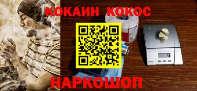 кокс Балашиха