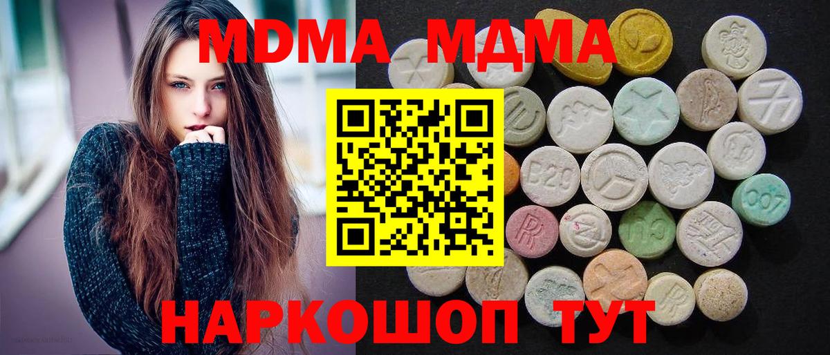 МДМА Molly  Вход с VPN  МДМА кристаллы  Ливны 