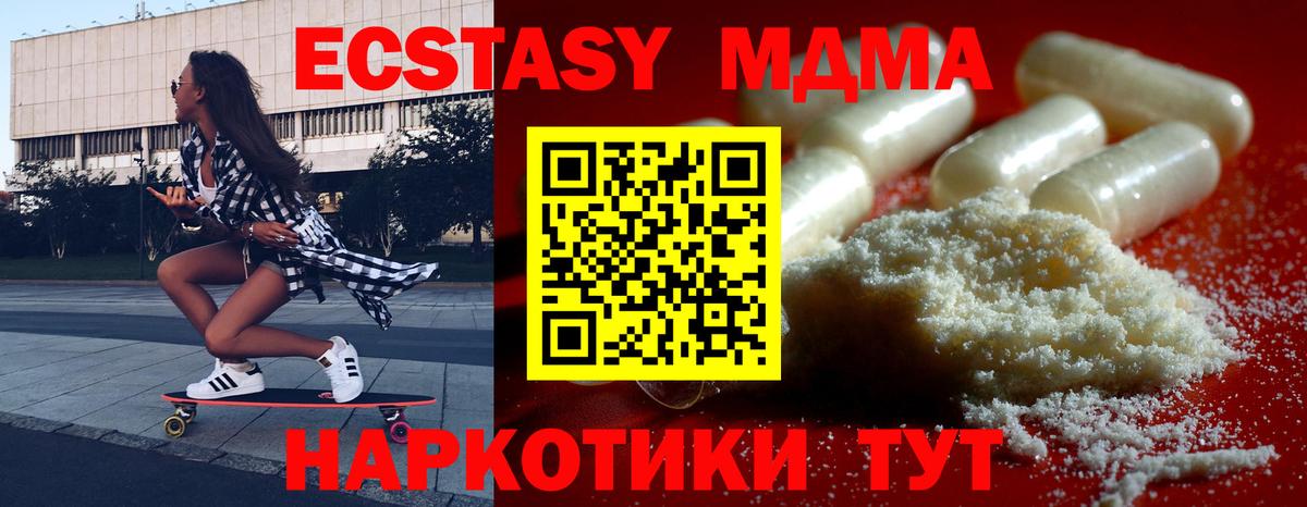 МДМА молли  Ливны  MDMA  MDMA кристаллы 