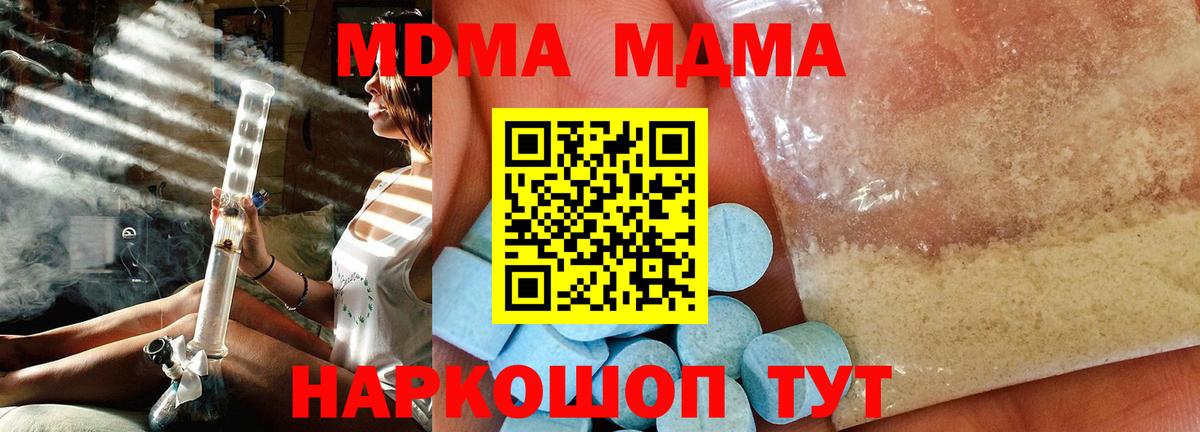 MDMA crystal Ливны