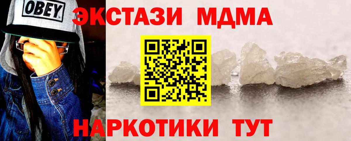 МДМА VHQ Ливны