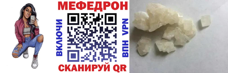 хочу   Ливны  МЯУ-МЯУ кристаллы 