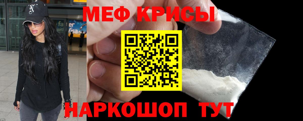 Меф 4 MMC  МЕФ мяу мяу  МЯУ-МЯУ  Вход с VPN  Ливны 
