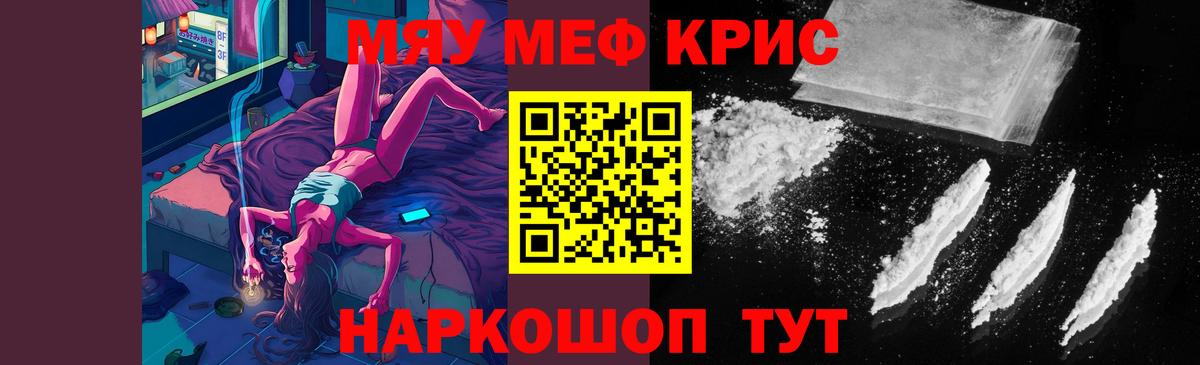 Мефедрон  Ливны  МЯУ-МЯУ мука  Мефедрон VHQ 