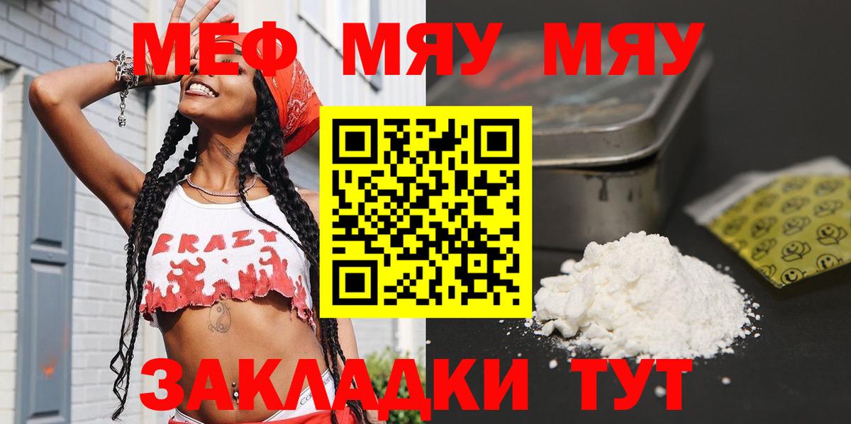 Мефедрон мука Ливны