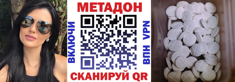 МЕТАДОН мёд  где можно купить   Ливны 