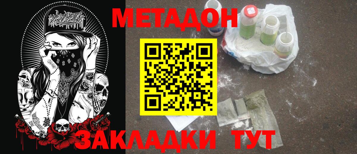 Ливны  МЕТАДОН мёд  Вход с VPN 