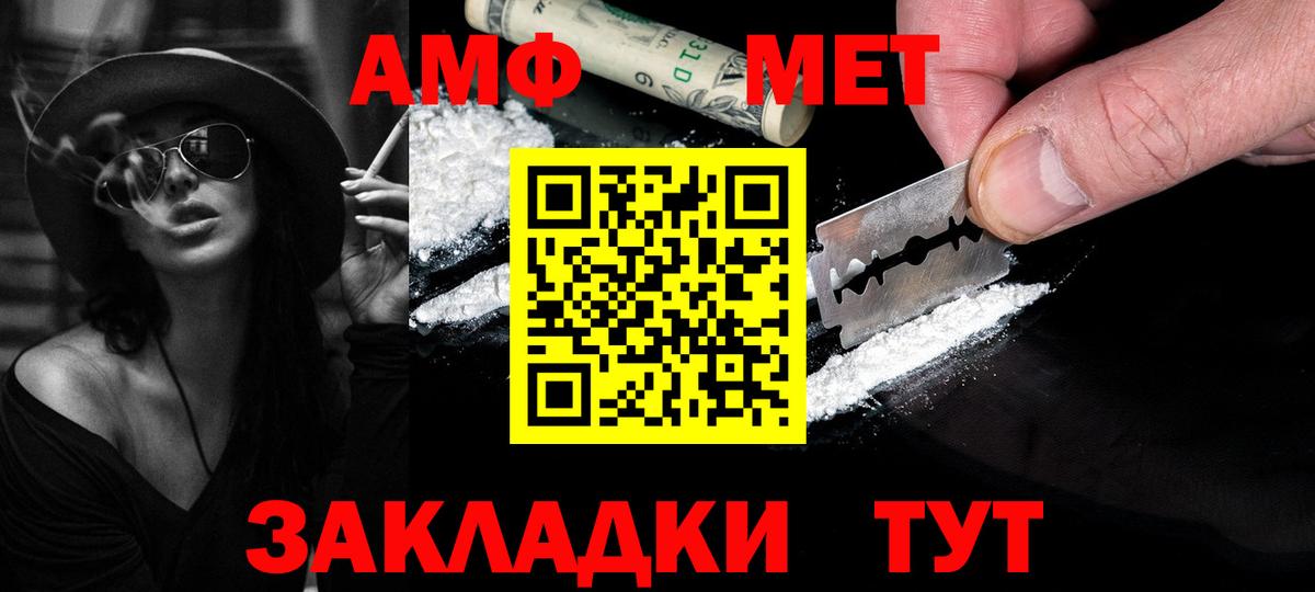 Метамфетамин кристалл  Метамфетамин кристалл  Ливны  Вход с VPN 