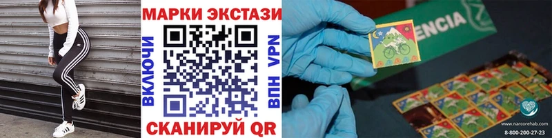 Марки NBOMe 1,8мг  Ливны 
