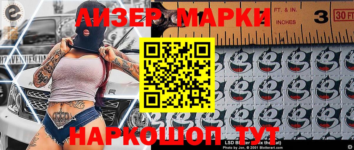 Наркотические марки 1,5мг Ливны