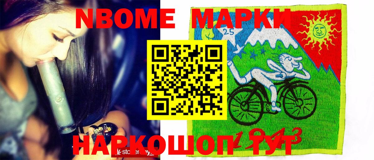 Ливны  Наркотические марки 1,5мг  Вход с VPN 