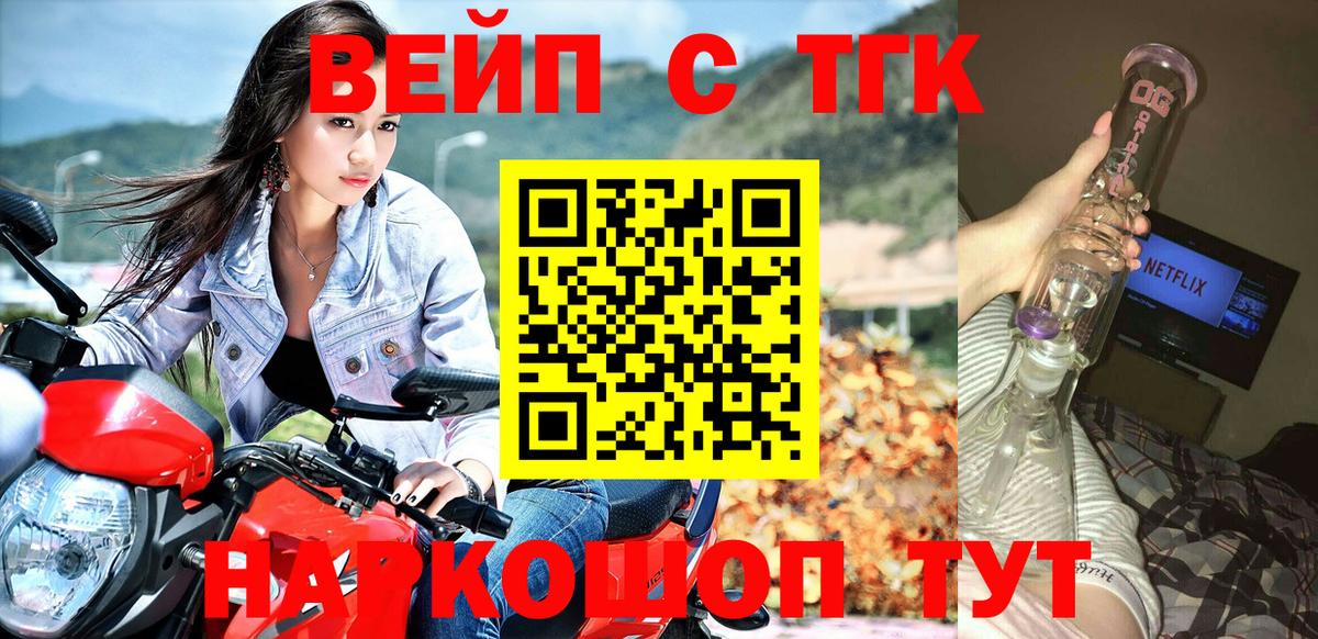 Дистиллят ТГК гашишное масло Ливны