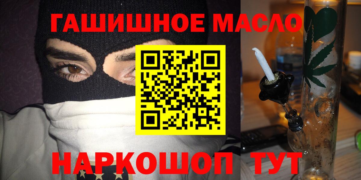 Ливны  Дистиллят ТГК THC oil  ТГК гашишное масло  Вход с VPN 