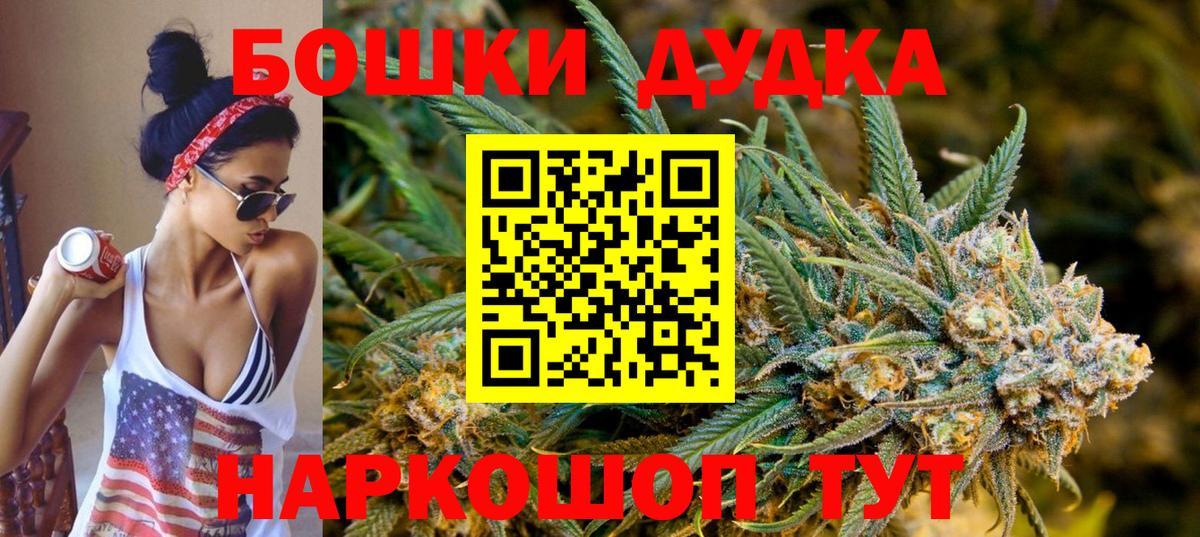 МАРИХУАНА Bruce Banner Ливны